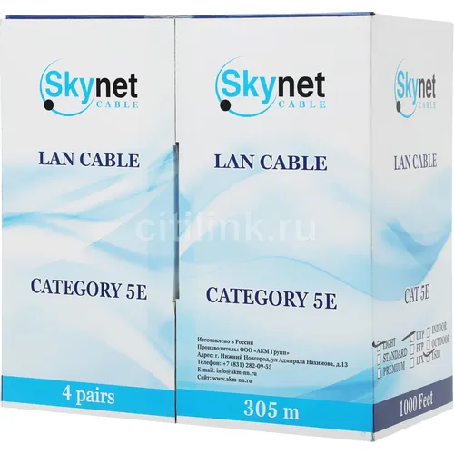 Кабель SKYNET CSL-UTP-LSZH-4-CU UTP, кат.5E, 305м, 4 пары, медь, одножильный, оранжевый