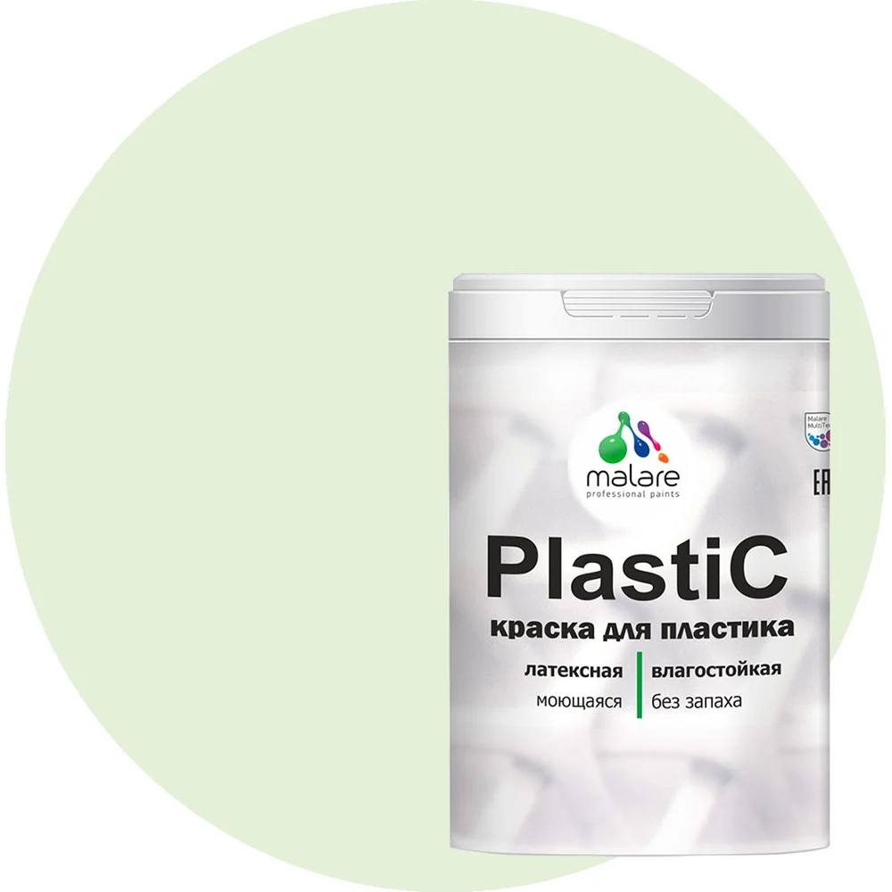 Краска для пластика MALARE PlastiC 2036743457441