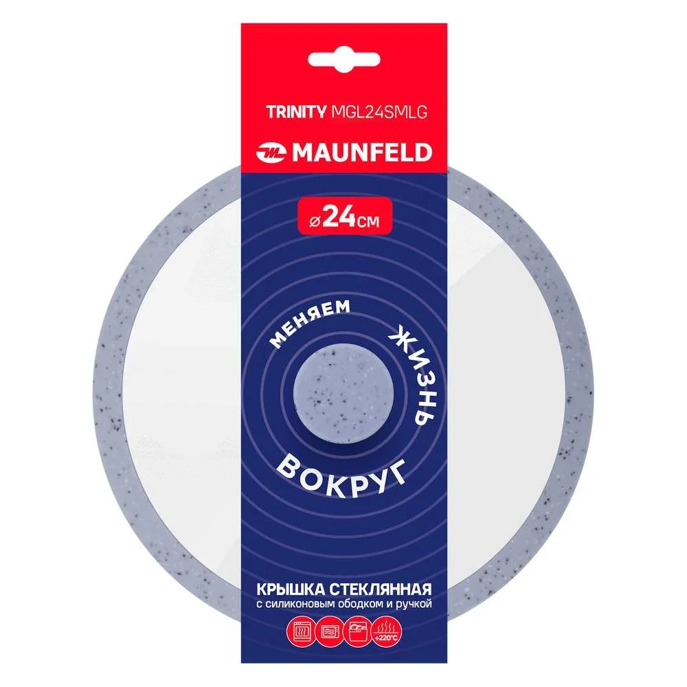 Стеклянная крышка MAUNFELD trinity MGL24SMLG