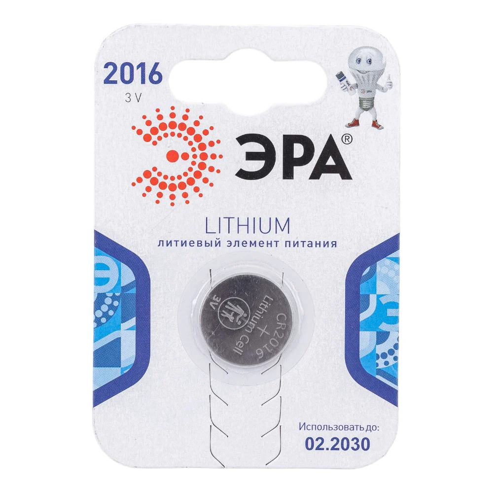 Элемент питания ЭРА CR20161BL C0038446