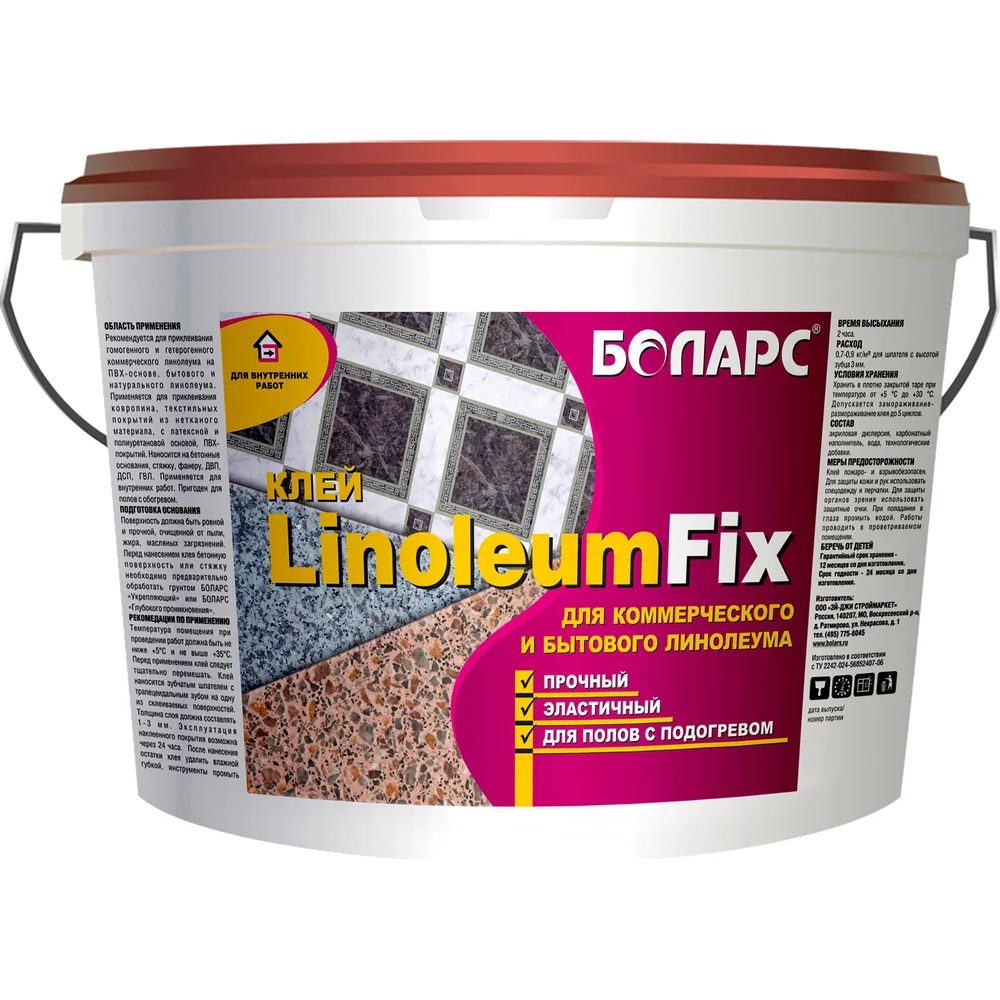 Клей БОЛАРС LINOLEUMFIX 00000003682