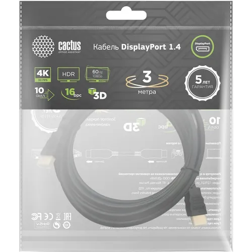 Кабель аудио-видео Cactus CS-DP-DP-1.4-3, DisplayPort (m) - DisplayPort (m), ver 1.4, 3м, GOLD, черный