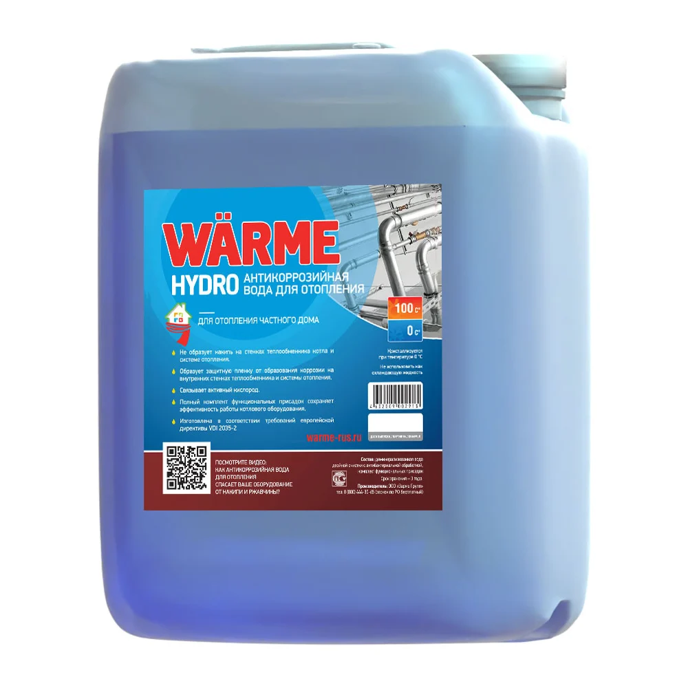 Подготовленная котловая вода WARME Гидро HYDRO20