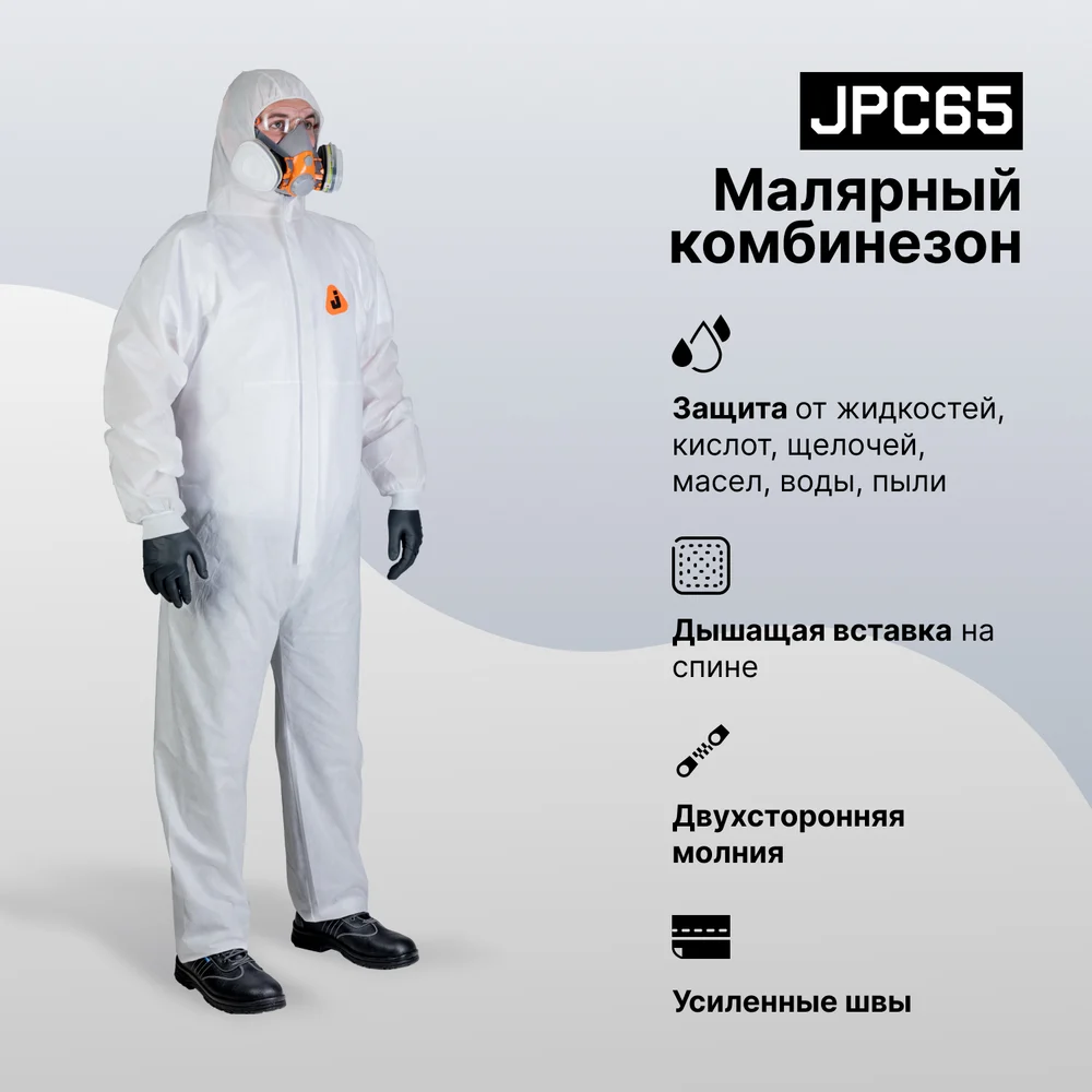 Комбинезон Jeta Safety JPC65-4XL