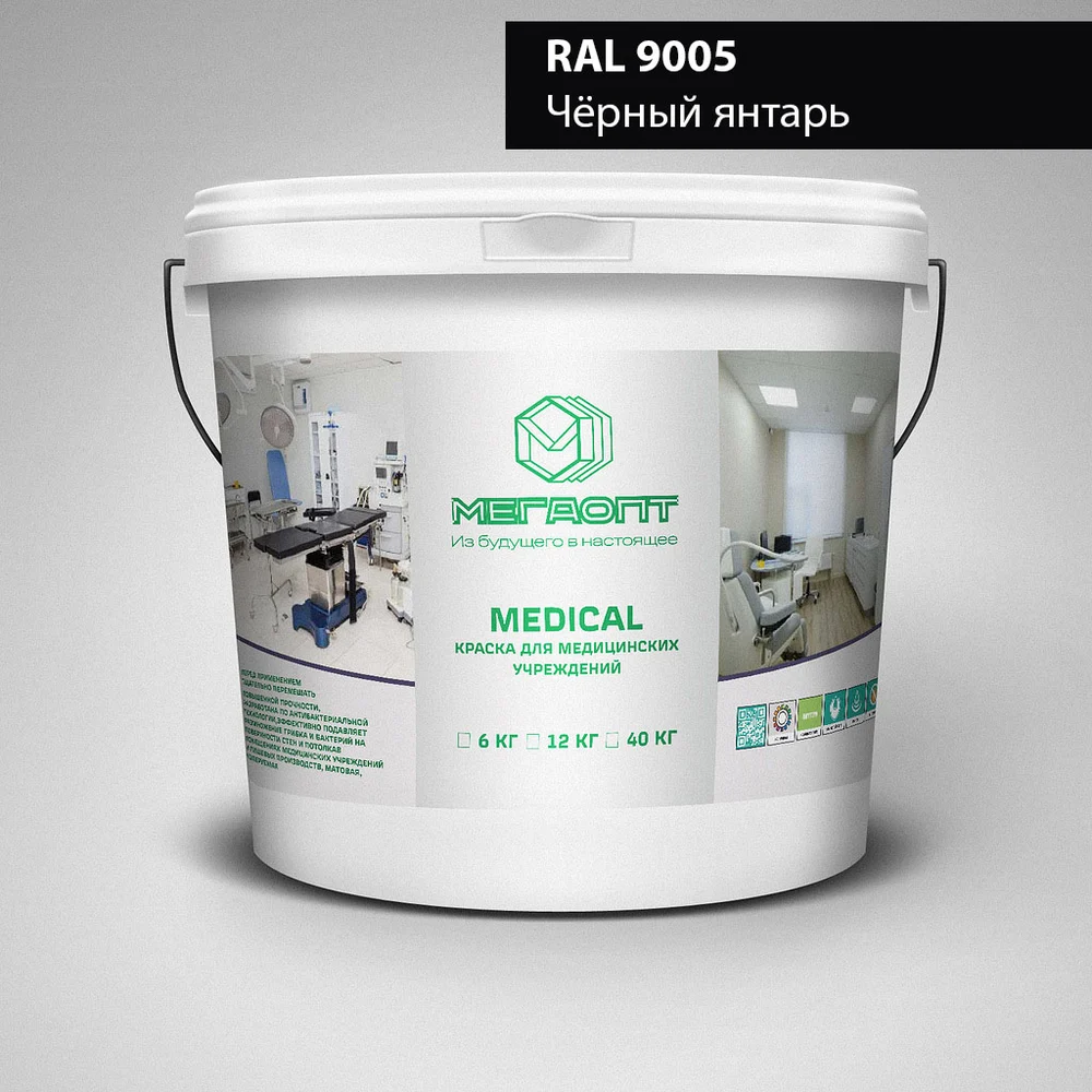 Краска MEGAOPT MEDICAL ВД-АК-109 RAL 9005, 12 кг MD-RAL 9005/12