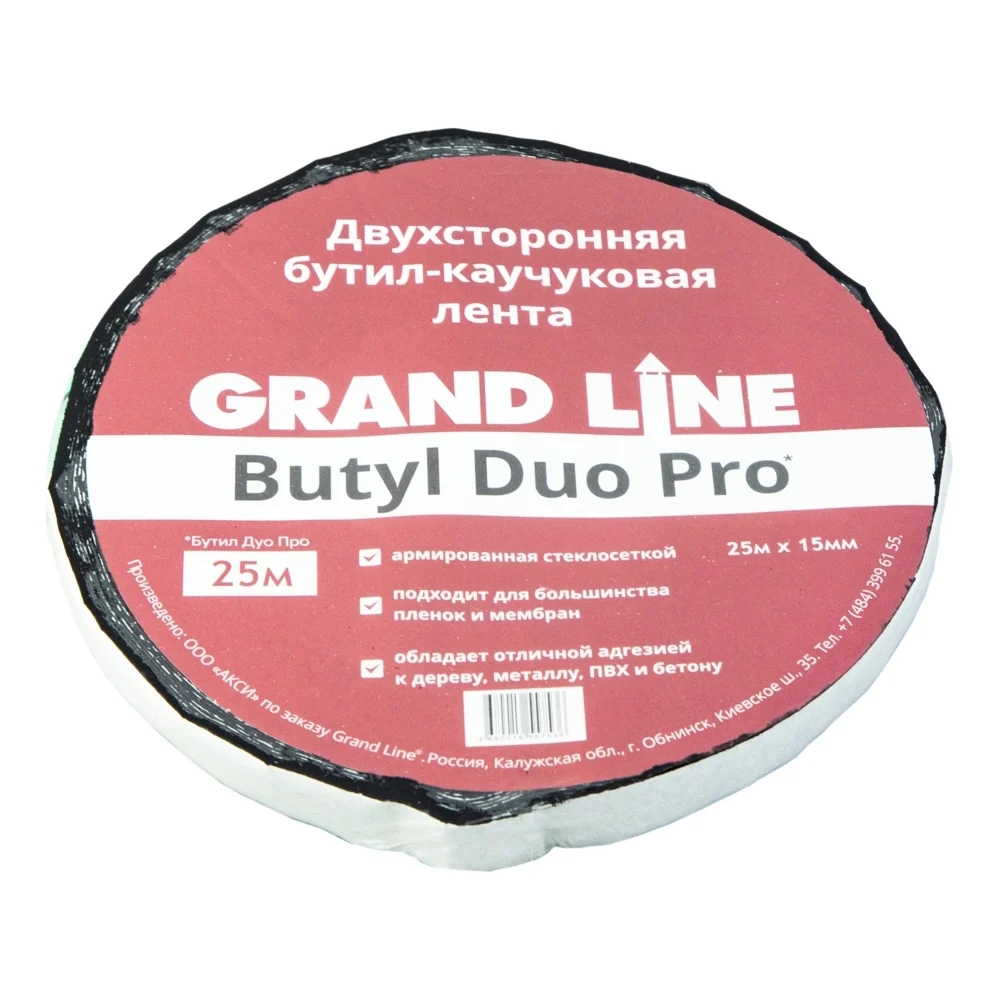 Двухстор. бутил-каучуковая лента Grand Line gl butyl duo pro 188062