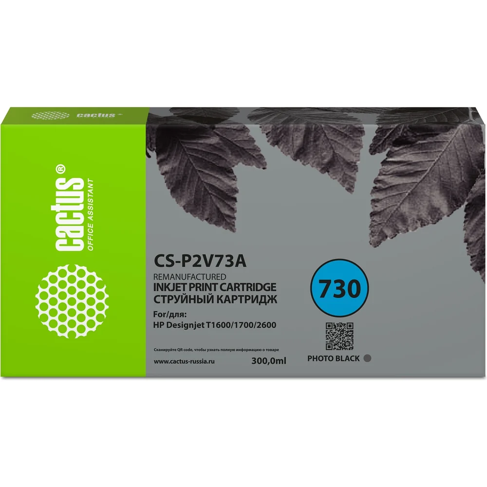 Картридж струйный для HP Designjet T1600/1700/2600 Cactus CS-P2V73A N730 фото 1800679