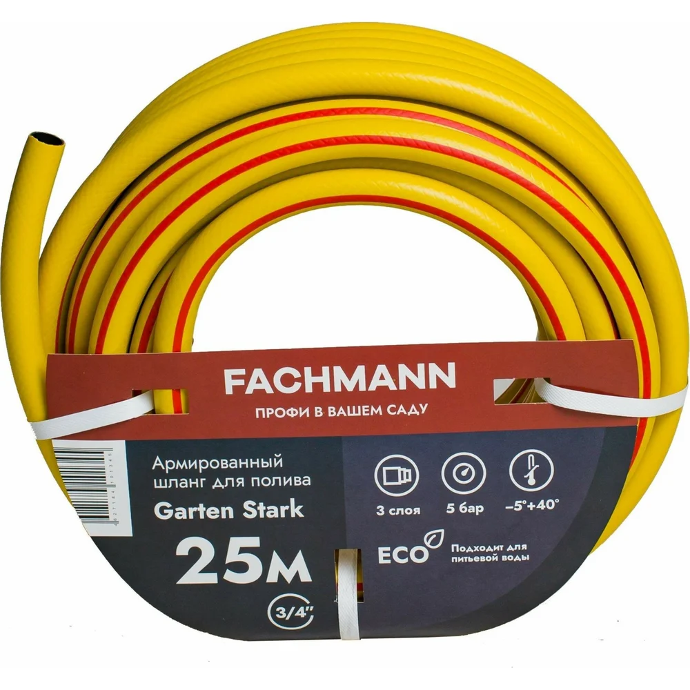 Садовый шланг Fachmann Garten Stark 05.018