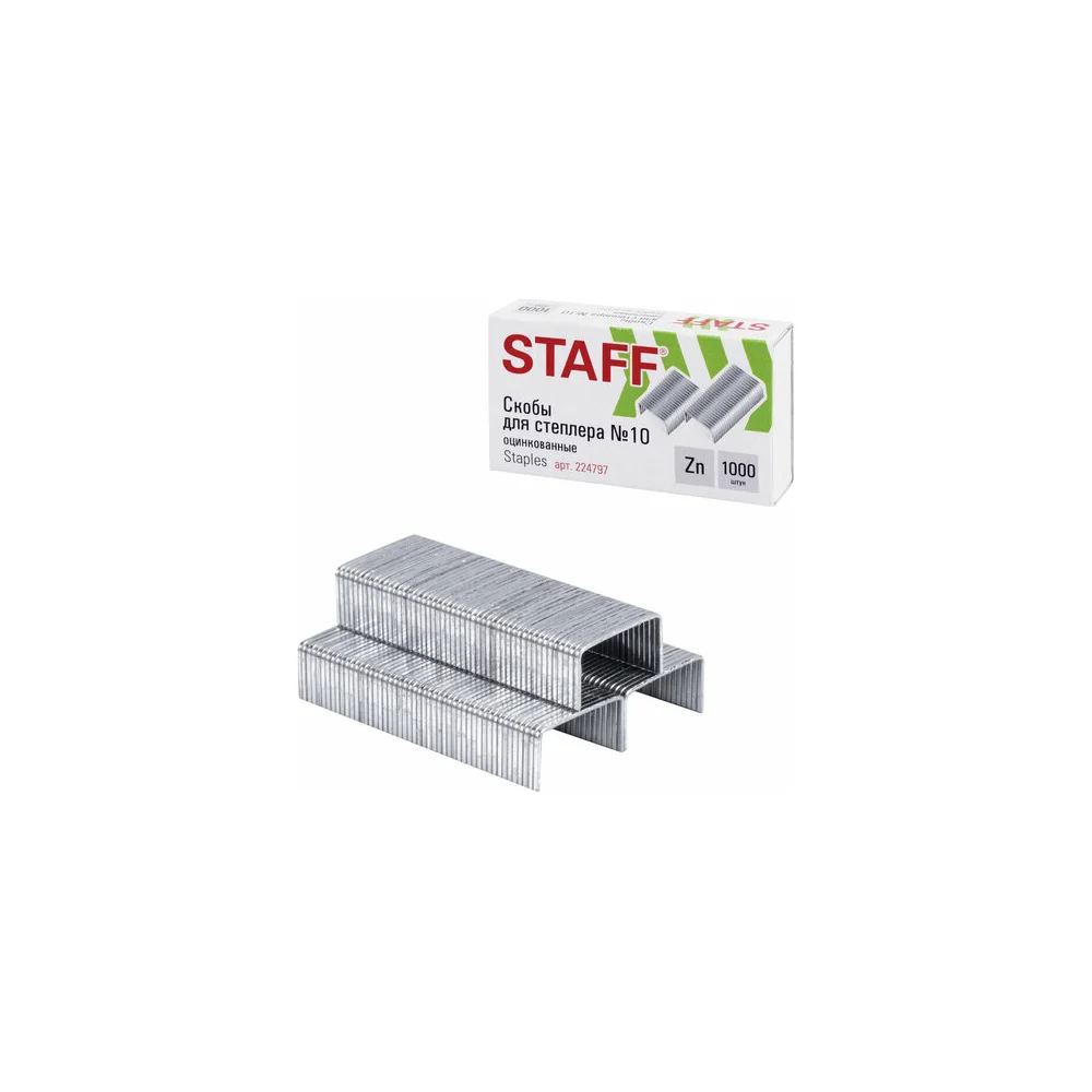 Скобы для степлера Staff Basic №10, 1000 штук 224797
