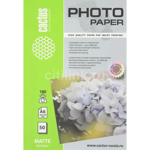 Фотобумага Cactus CS-MA618050, A6, для струйной печати, 50л, 180г/м2, белый, покрытие матовое