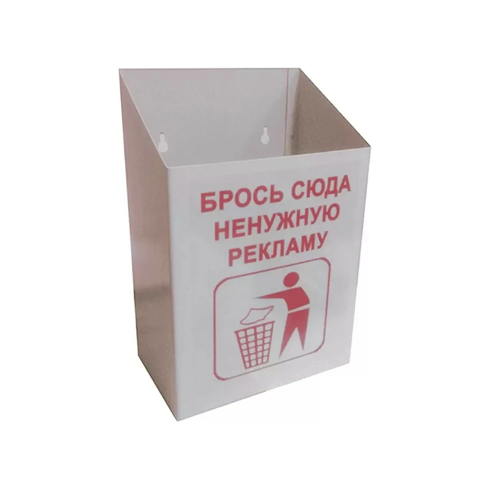 Почтовый ящик для ненужной рекламы ПК ОТК ЯЩНР0