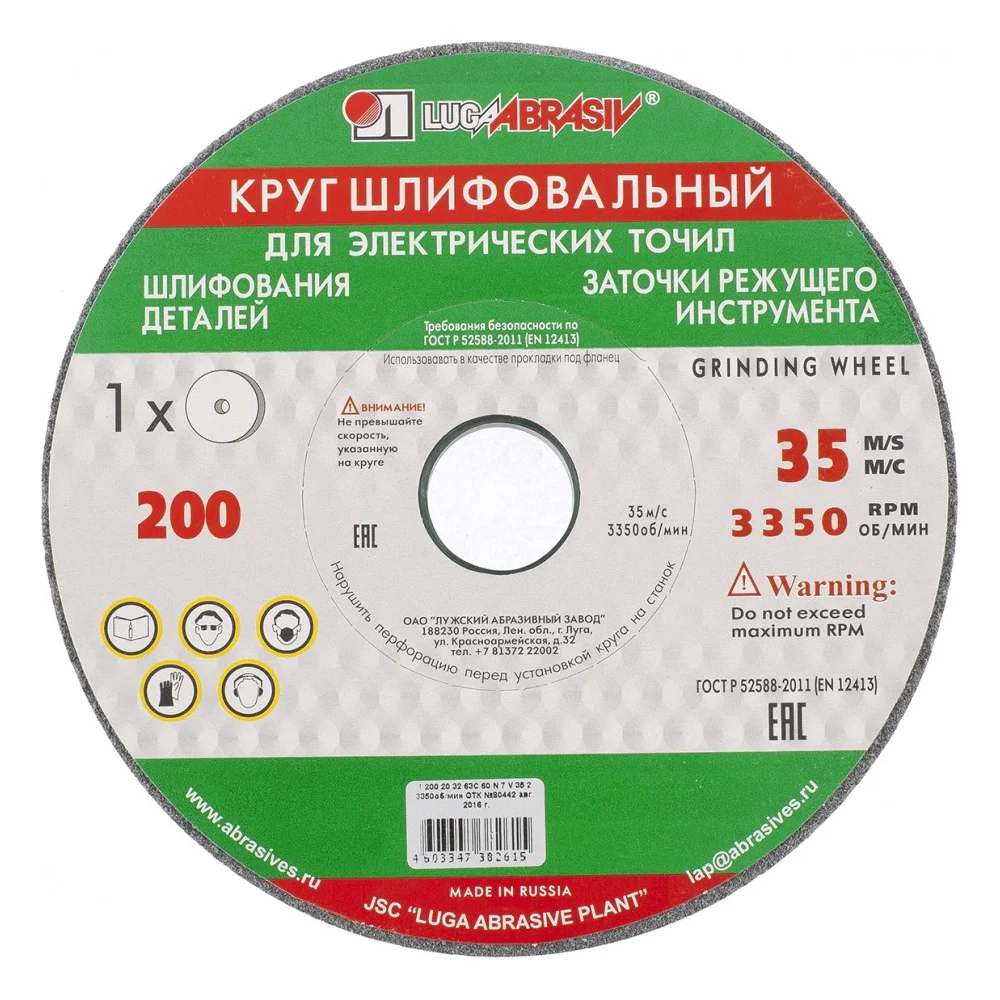 Шлифовальный круг Без бренда 73454