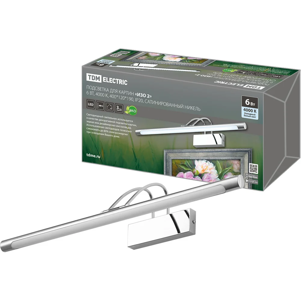 Подсветка для картин TDM ELECTRIC ИЗО 2 SQ0358-0301