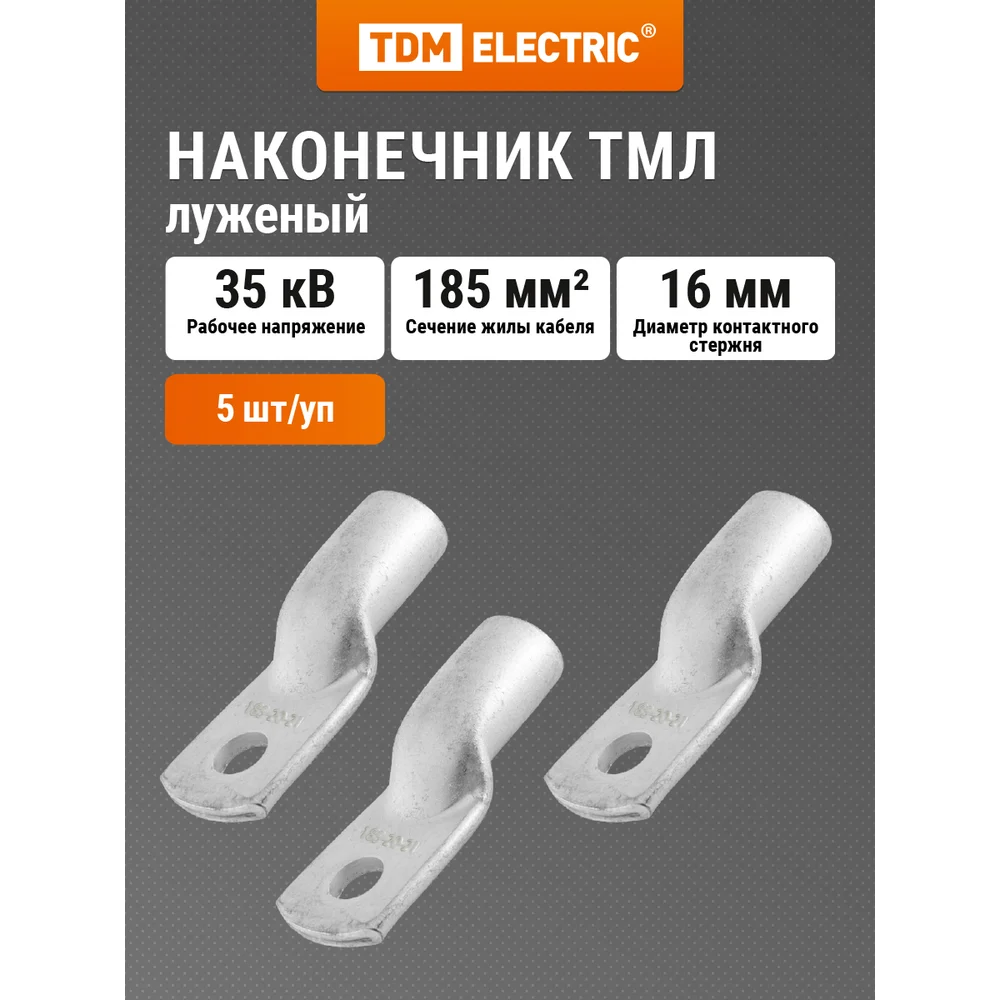 Медный луженый наконечник TDM ELECTRIC ТМЛ 185-16-23 SQ0533-0049
