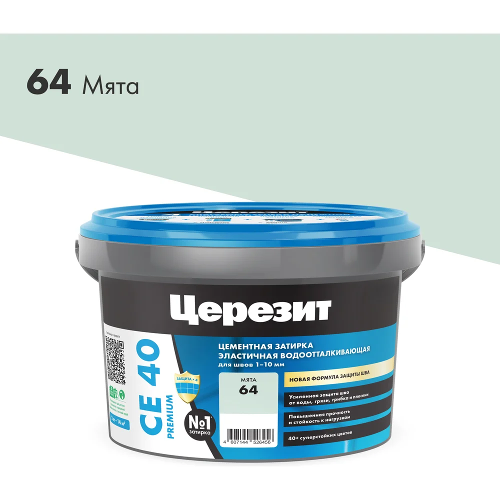 Затирка Церезит №64 AQUASTATIC СЕ 40 22869 1956414