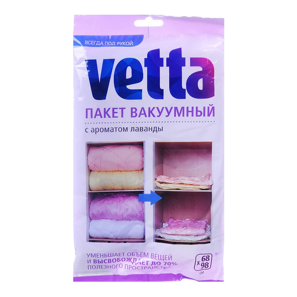 Вакуумный пакет VETTA BL-6001-F 457-050