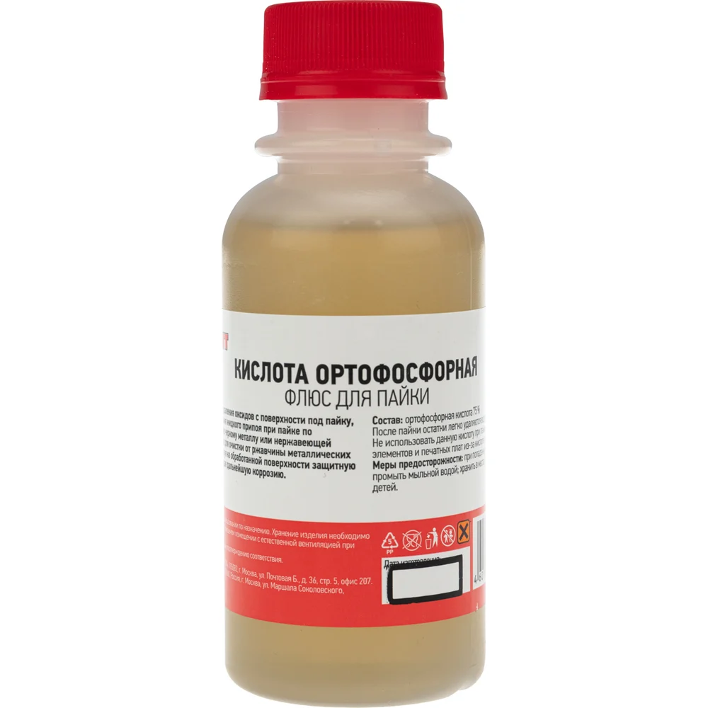 Флюс для пайки REXANT Кислота Ортофосфорная 09-3637