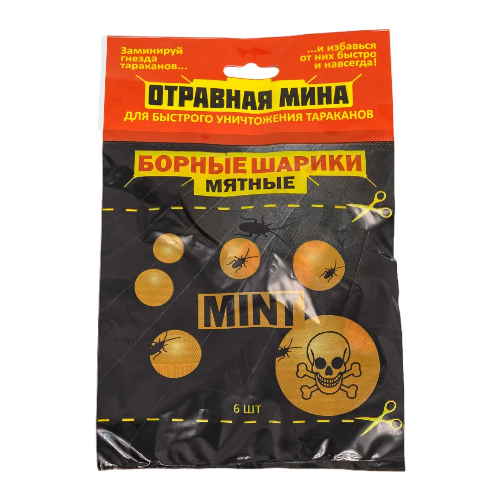 Борные шарики МИНА 21014