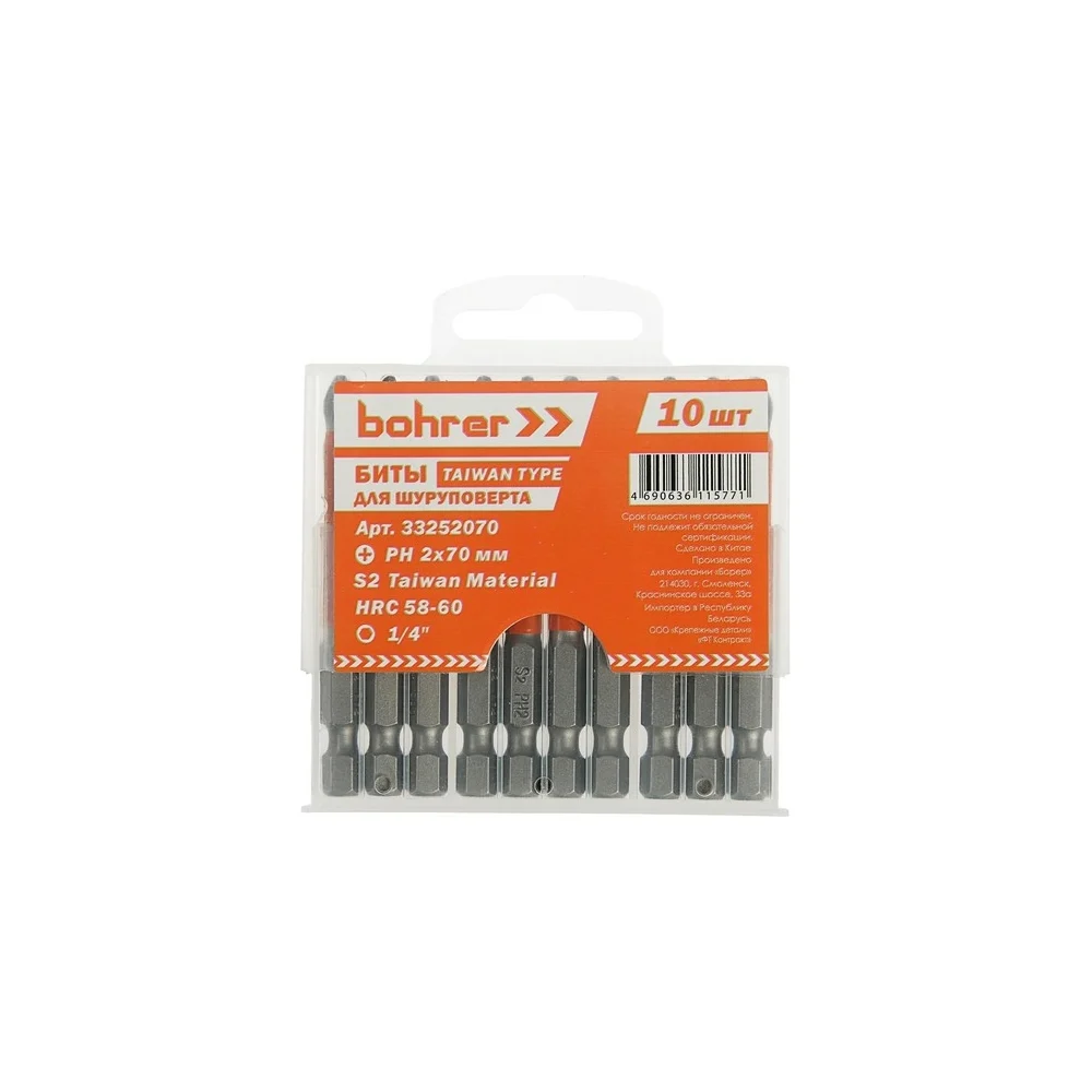 Намагниченная бита Bohrer 33252070
