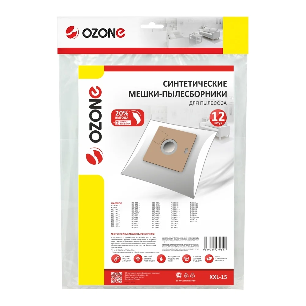 Синтетические мешки-пылесборники для пылесоса OZONE XXL-15