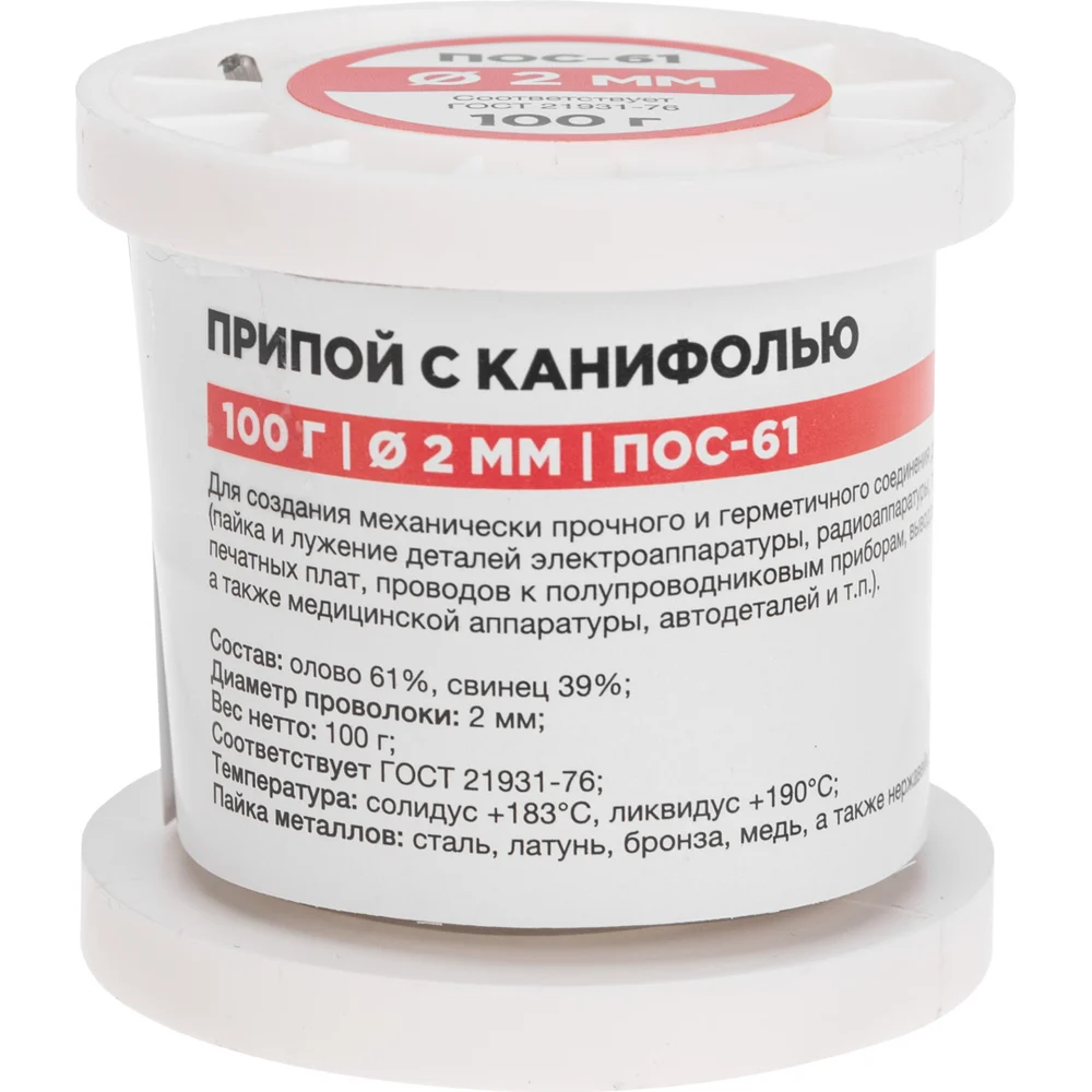 Припой REXANT 09-3173