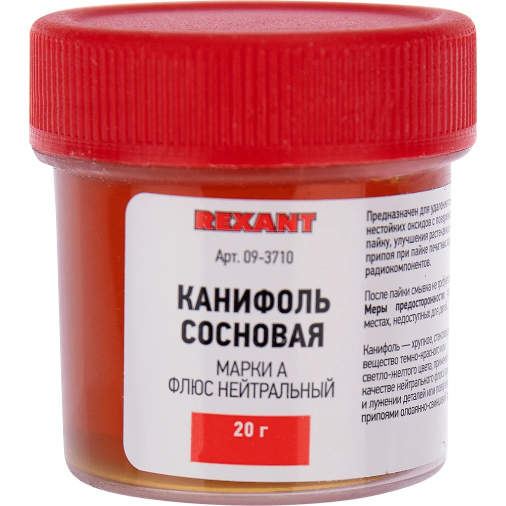 Сосновая канифоль REXANT марки А 09-3710