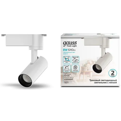 Светильник GAUSS TR077, 4000К, белый нейтральный, белый