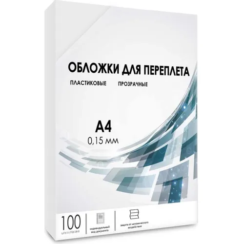 Обложка HELEOS PCA4-150, A4, 150мкм, 100, прозрачный