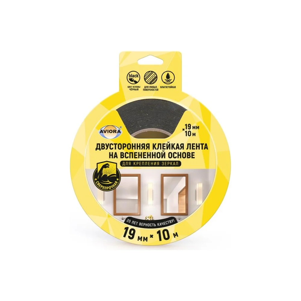 Двусторонняя клейкая лента для крепления зеркал AVIORA 302-064