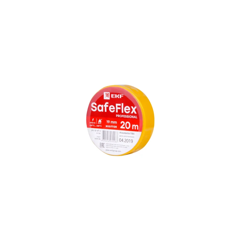 Изолента EKF SafeFlex plc-iz-sf-y