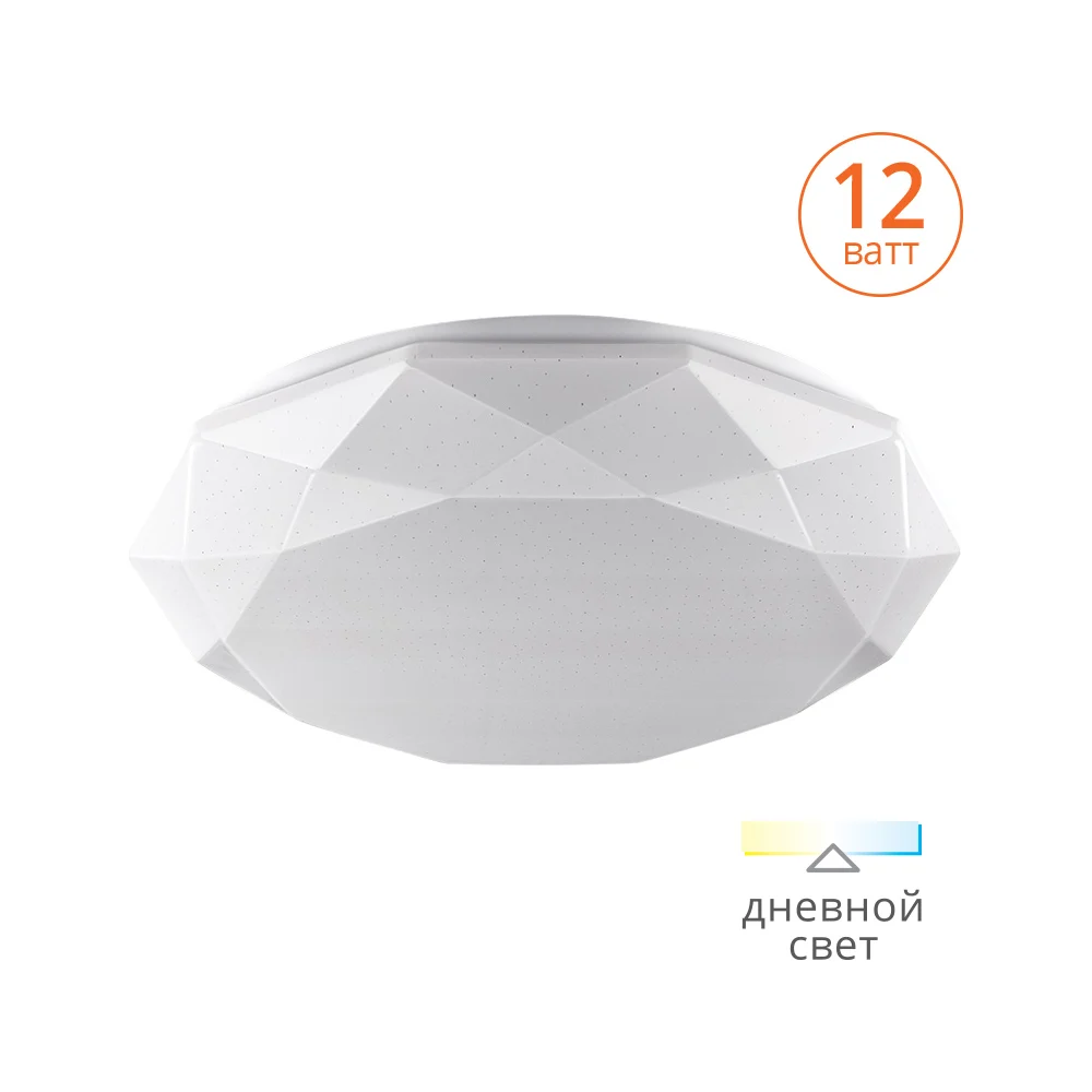 Светодиодный светильник Lumin'arte C10LLS12W