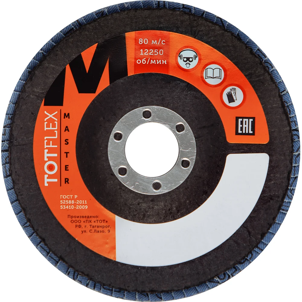 Лепестковый торцевой круг TOTFLEX Master 4631170658942