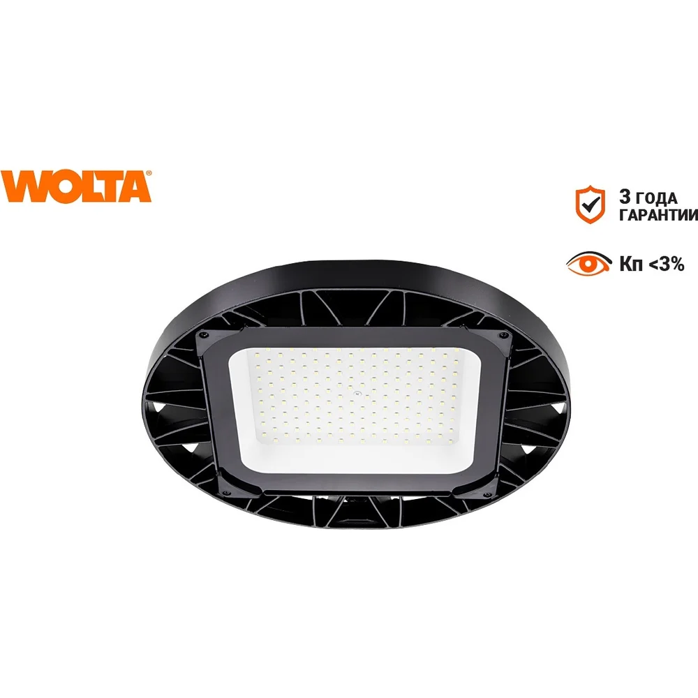Промышленный светильник Wolta UFO-150W/02