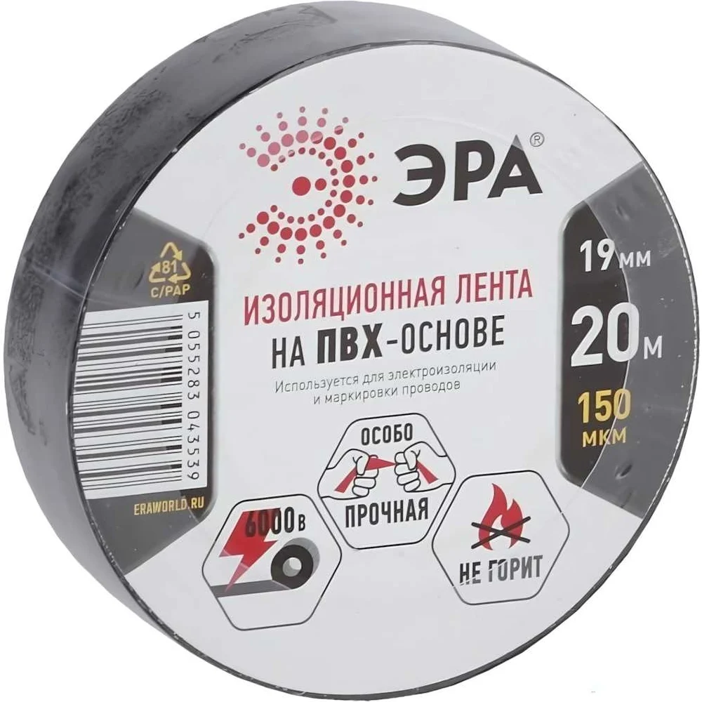 Пвх изолента ЭРА C0036540