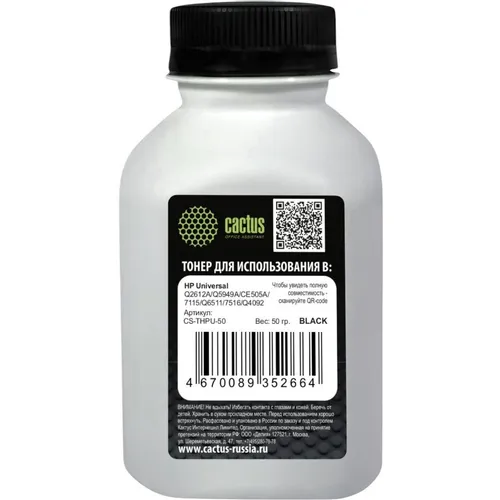 Тонер Cactus CS-THPU-50, для HP Universal Q2612A/Q5949A/CE505A/7115/Q6511/7516/Q4092; LJ 1010/1020/P2015/P3015/P4015/P2035/P2055/M402/1200/1000/1005/1150/1220/1300/3300/3380/5L/6L/3100/3150/1100/3200/P2014/P2015/M2727/M401/M425,