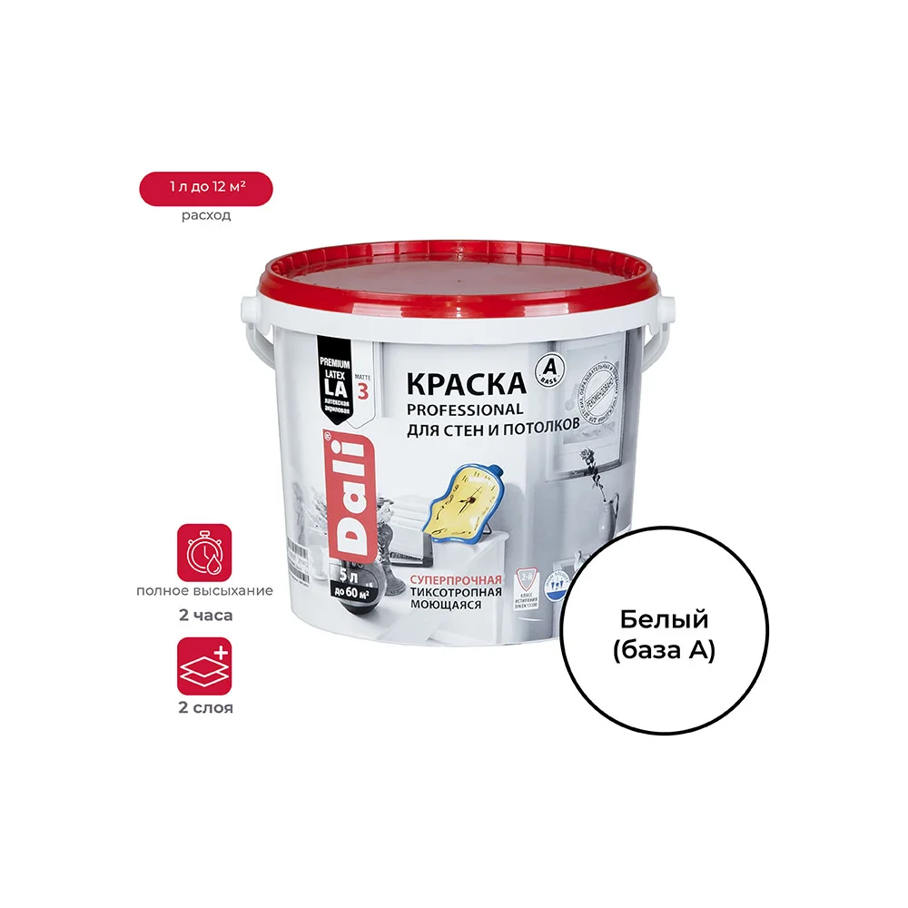 Акриловая краска для стен и потолков DALI Professional 3 15732