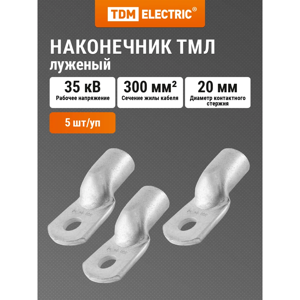 Медный луженый наконечник TDM ELECTRIC ТМЛ 300-20-27 SQ0533-0051
