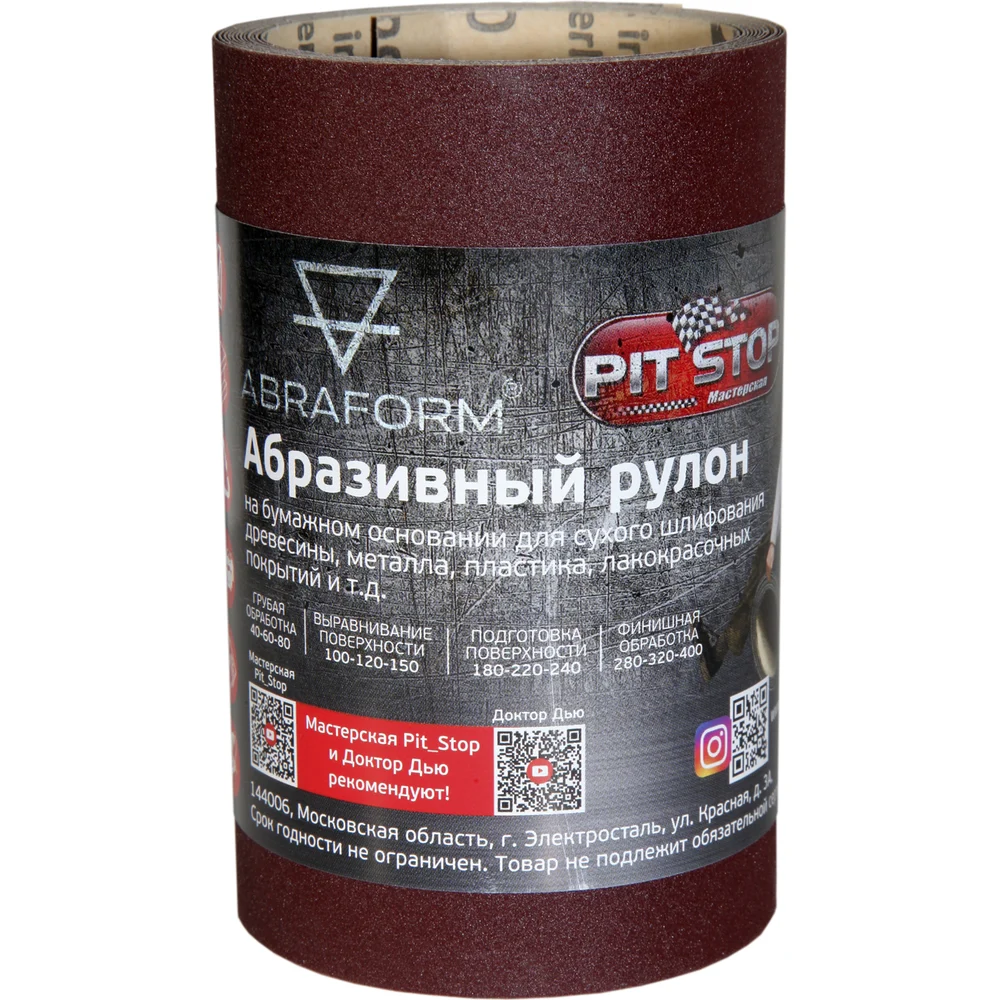 Абразивный рулон ABRAFORM от "Мастерская Pit_Stop и Доктор Дью" DD-afr115-2500-220
