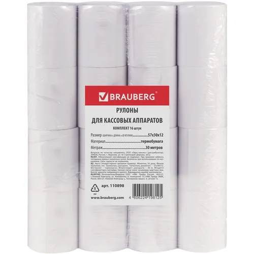 Лента чековая BRAUBERG 110898, 57мм, 30м, термобумага, втулка 12мм, 16 шт