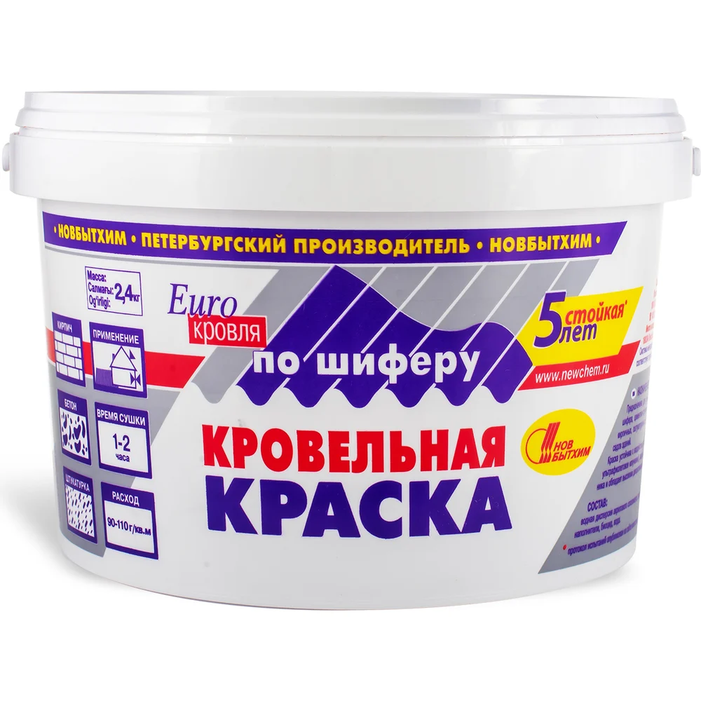 Кровельная краска по шиферу Новбытхим 645