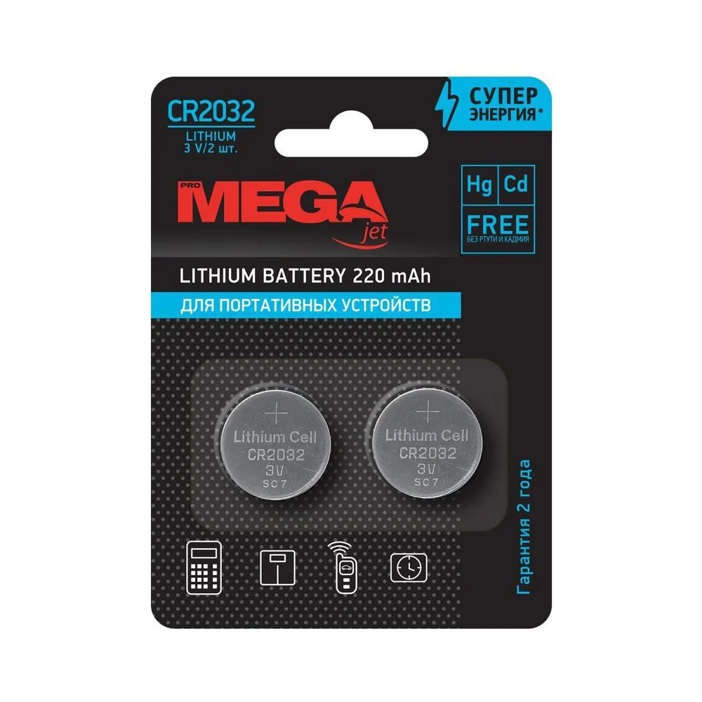 Батарейки ProMega 1188314