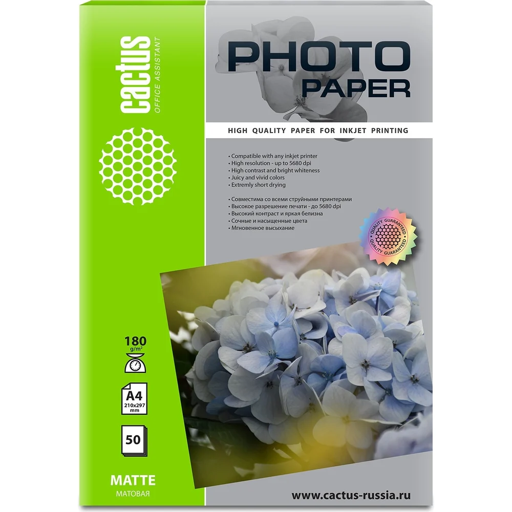 Фотобумага для струйной печати Cactus CS-MA418050 1558440