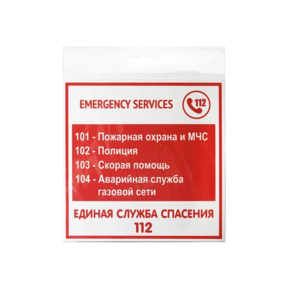 Наклейка Контур Лайн Экстренные службы 10FC0128
