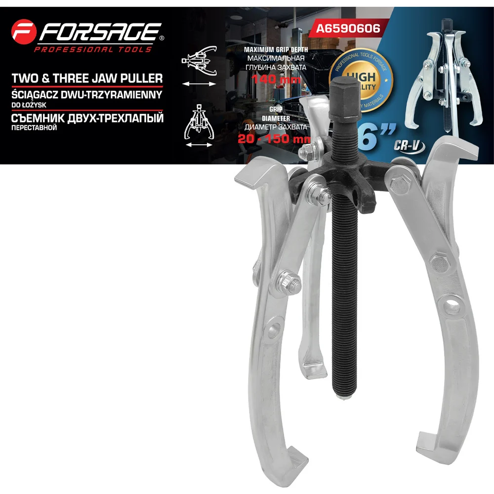 Двух-трехзахватный переставной съемник Forsage F-A6590606(59898)