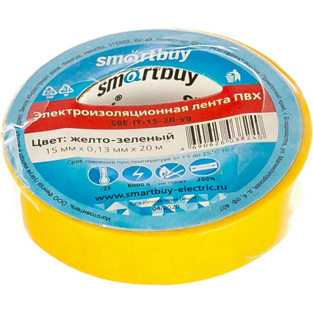 Изолента Smartbuy SBE-IT-15-20-y