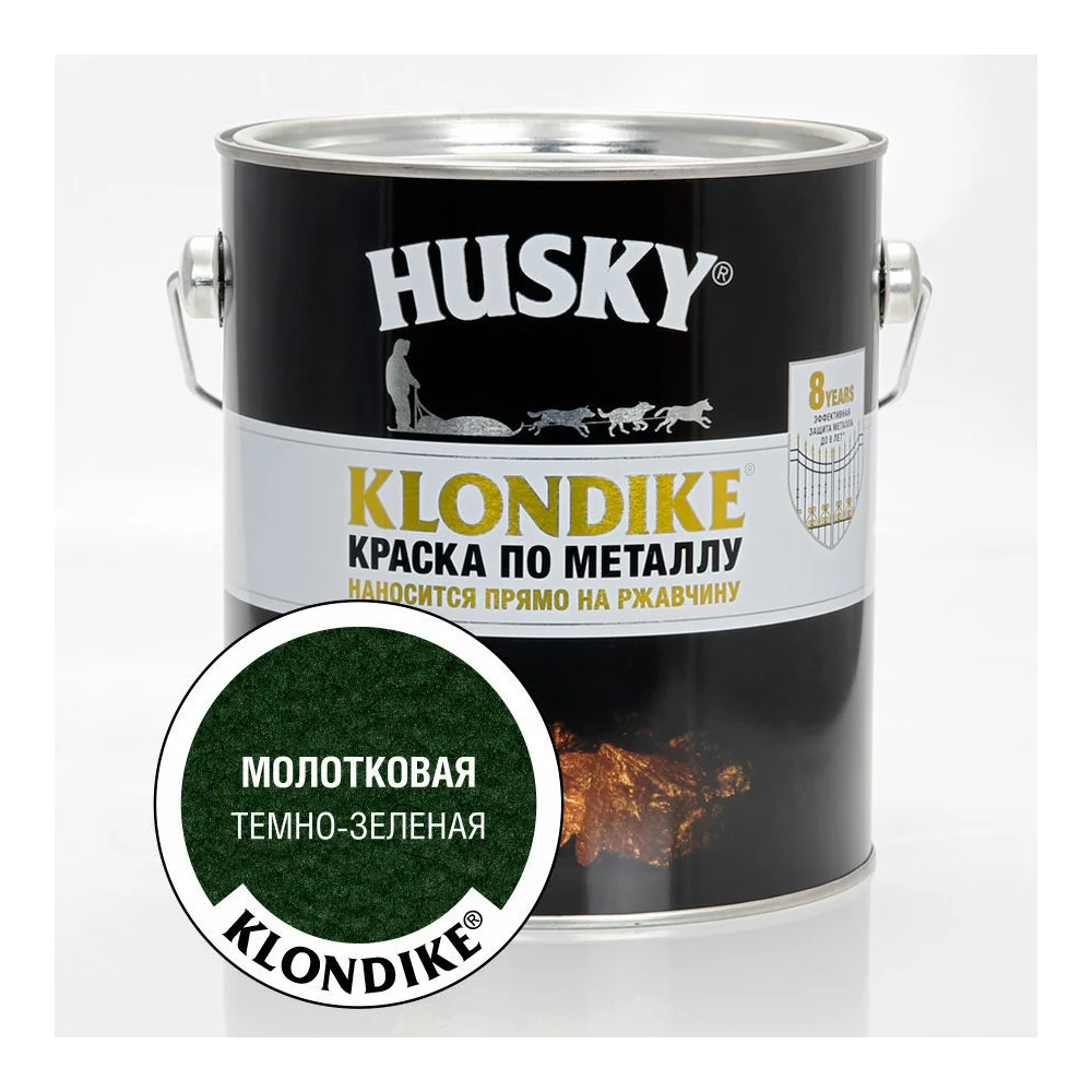 Краска по металлу HUSKY Klondike 26201