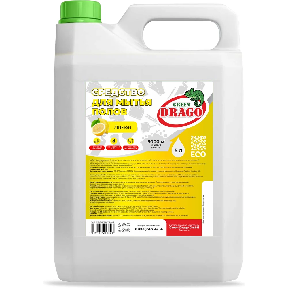 Средство для мытья полов Green Drago GD90050001