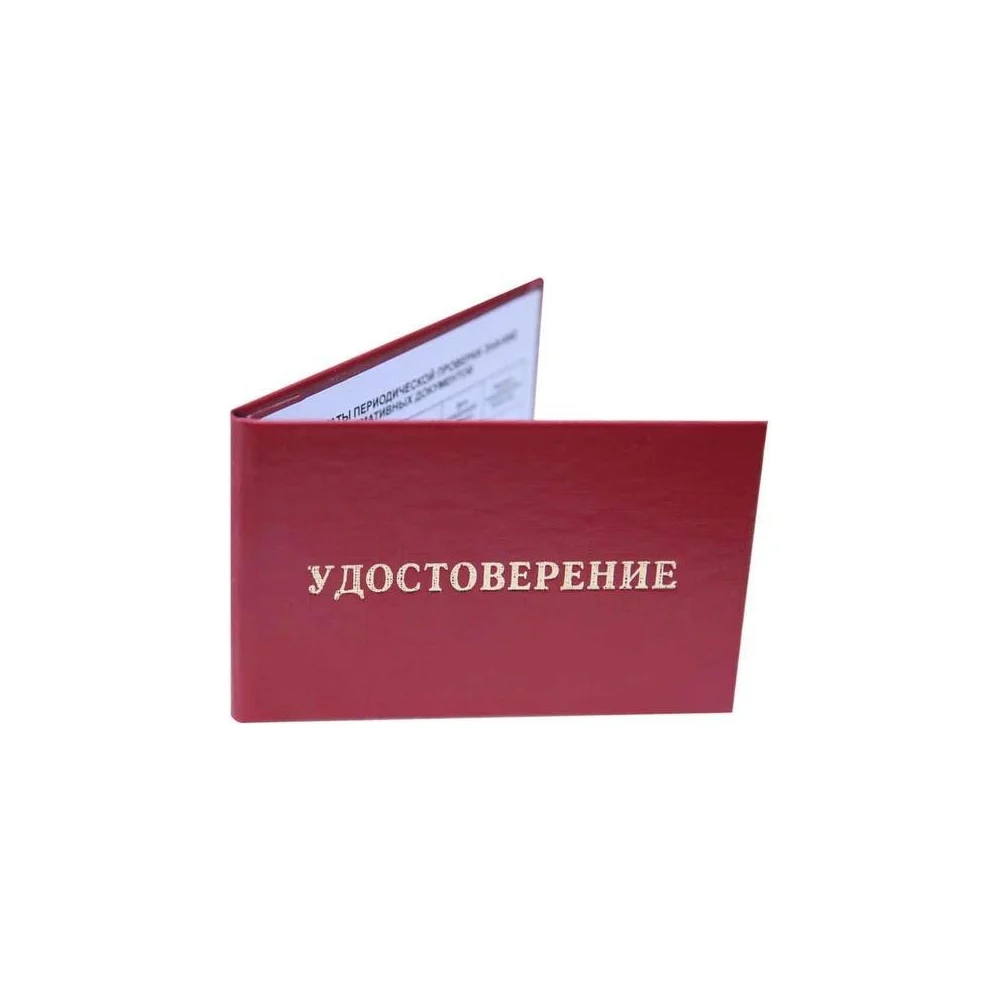 Удостоверение допуска к работе на электроустановках Attache 1436775