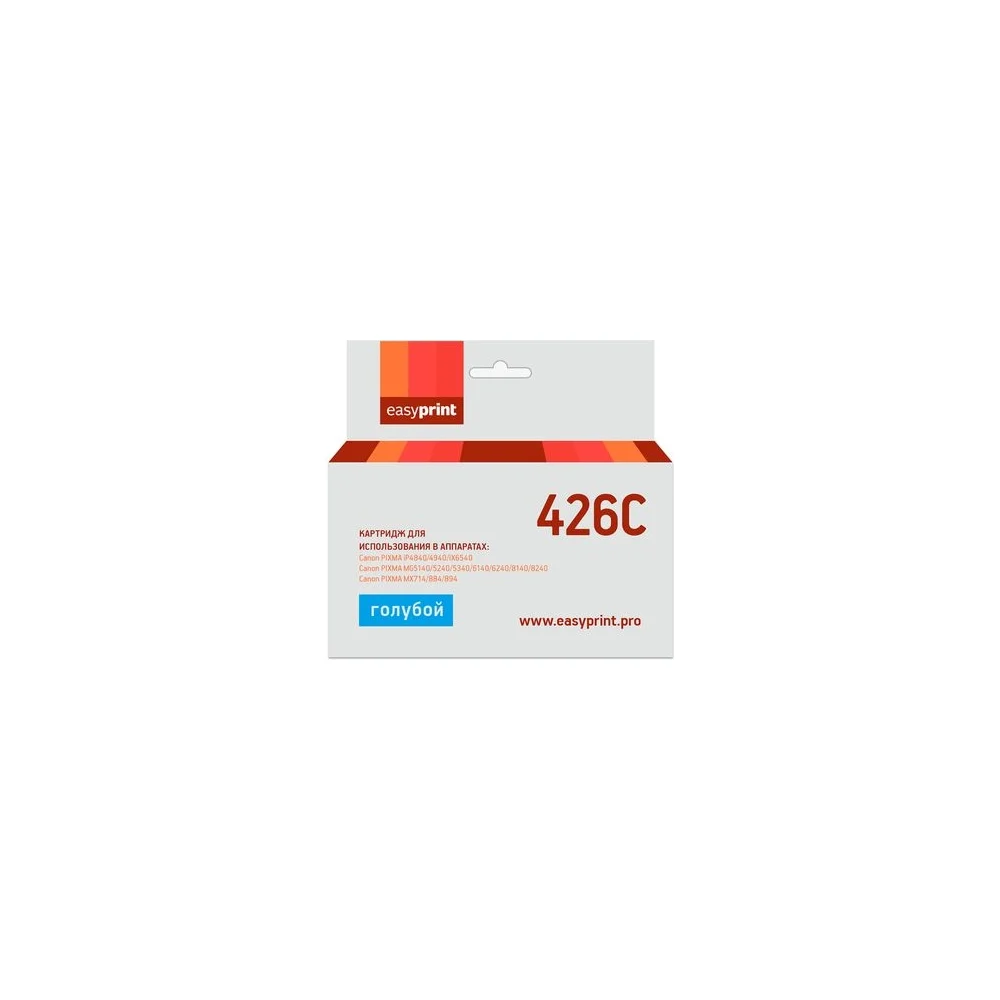 Картридж для Canon PIXMA iP4840, MG5140, MG6140, MX884, EasyPrint CLI426C IC-CLI426C