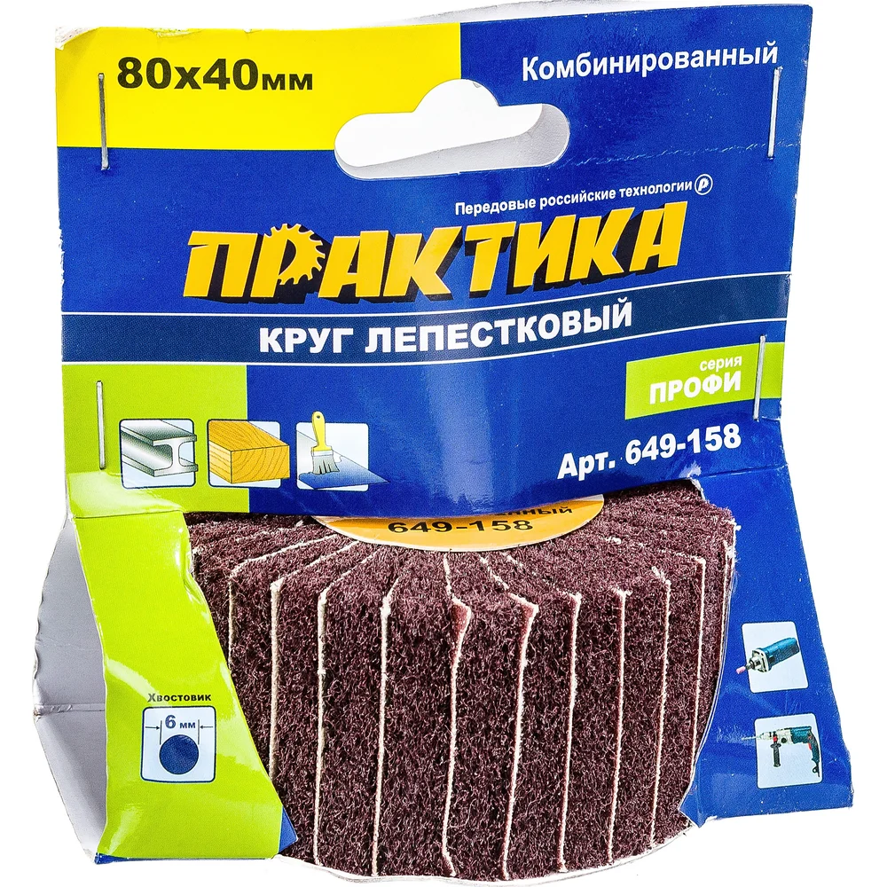 Комбинированный лепестковый круг ПРАКТИКА 649-158